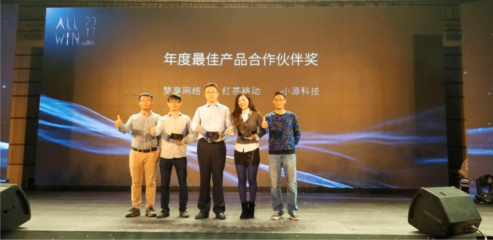 Redtea Mobile Honored as the “Meizu 2017 Best Product Partner”
